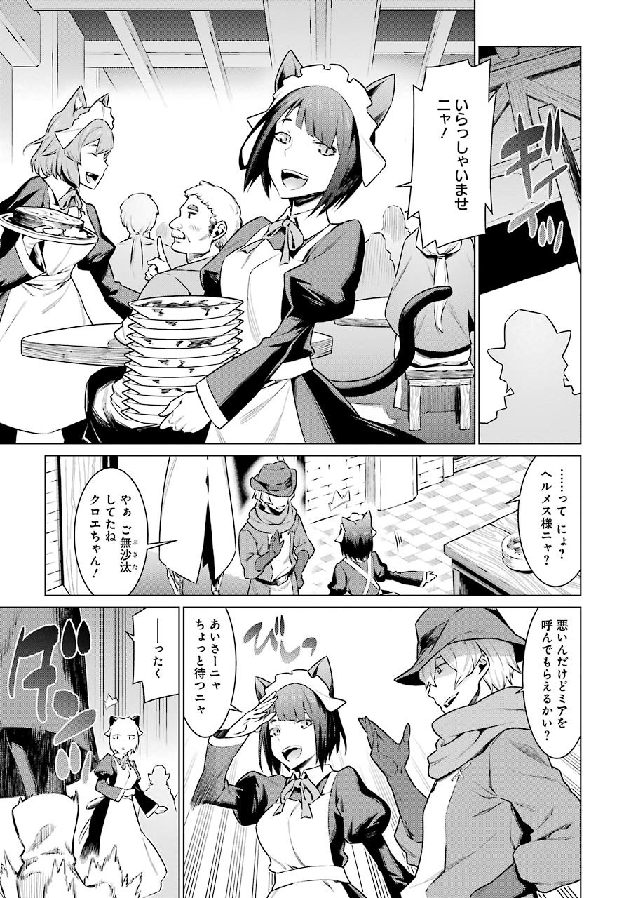 Dungeon ni Deai o Motomeru no wa Machigatteiru darou ka Chapter 58 10ページ