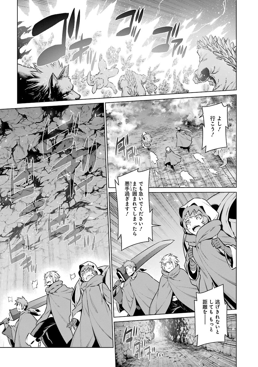 Dungeon ni Deai o Motomeru no wa Machigatteiru darou ka Chapter 59 12ページ
