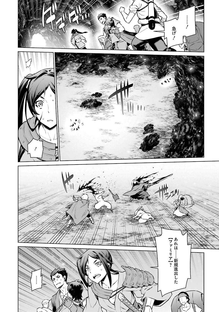 Dungeon ni Deai o Motomeru no wa Machigatteiru darou ka Chapter 59 3ページ