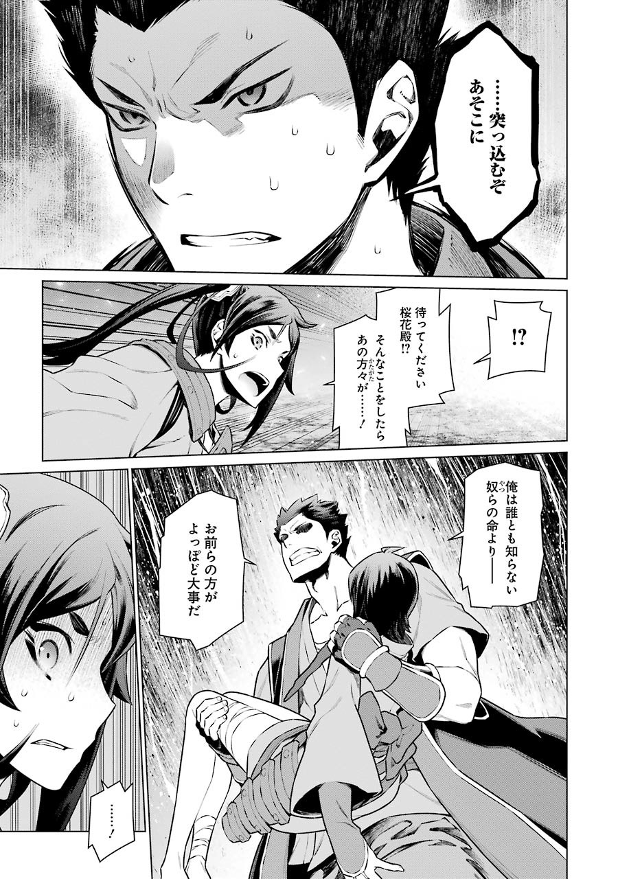 Dungeon ni Deai o Motomeru no wa Machigatteiru darou ka Chapter 59 4ページ
