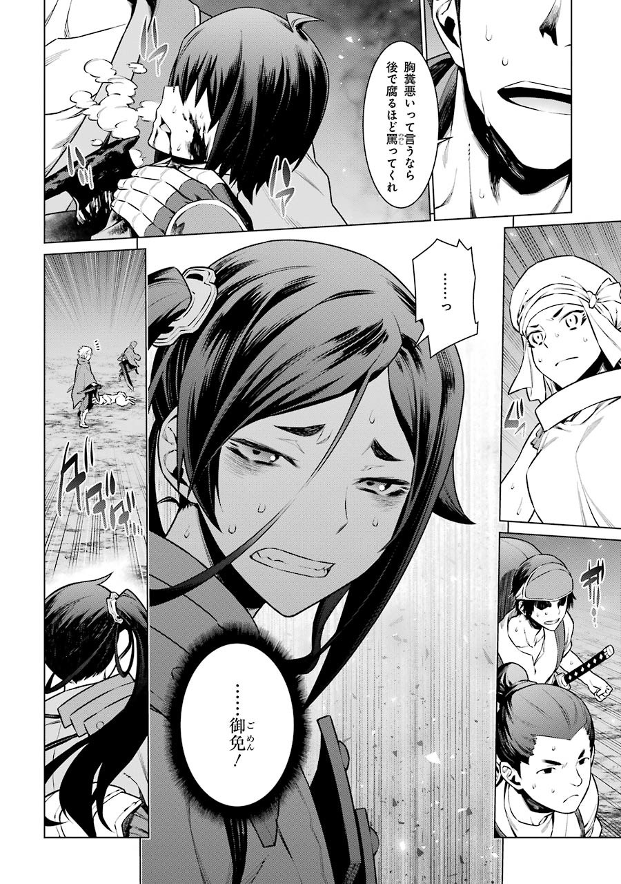 Dungeon ni Deai o Motomeru no wa Machigatteiru darou ka Chapter 59 5ページ