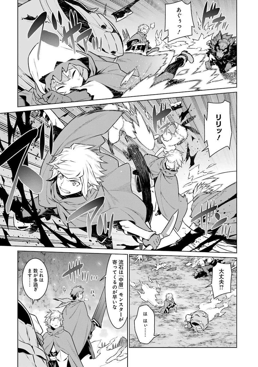 Dungeon ni Deai o Motomeru no wa Machigatteiru darou ka Chapter 59 10ページ