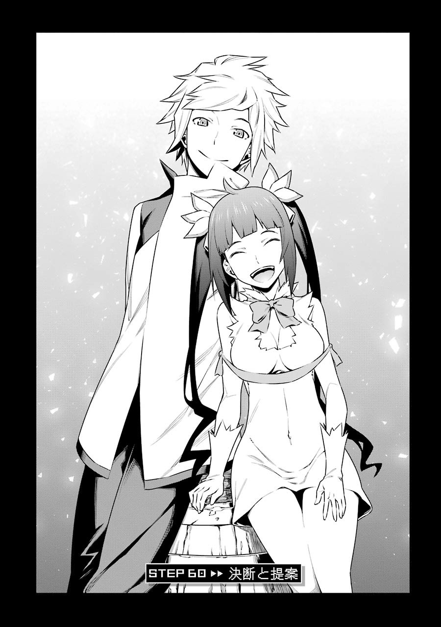 Dungeon ni Deai o Motomeru no wa Machigatteiru darou ka Chapter 60 2ページ