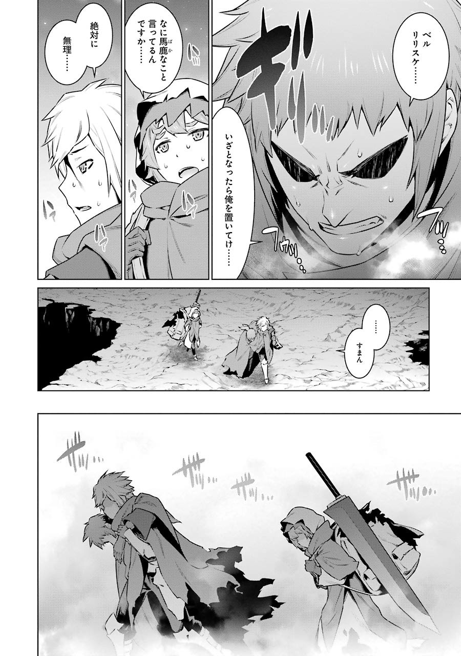 Dungeon ni Deai o Motomeru no wa Machigatteiru darou ka Chapter 60 12ページ
