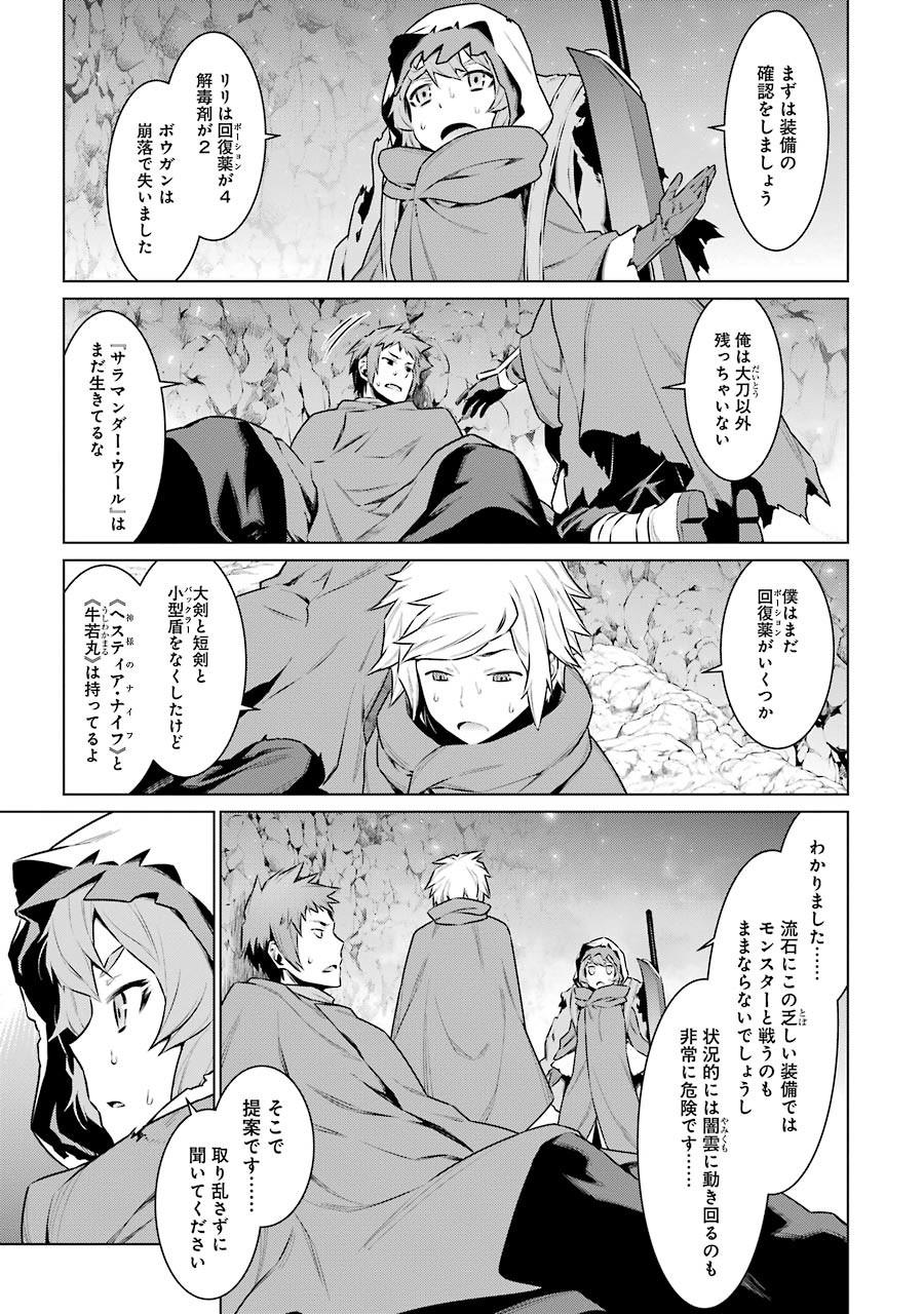 Dungeon ni Deai o Motomeru no wa Machigatteiru darou ka Chapter 60 15ページ