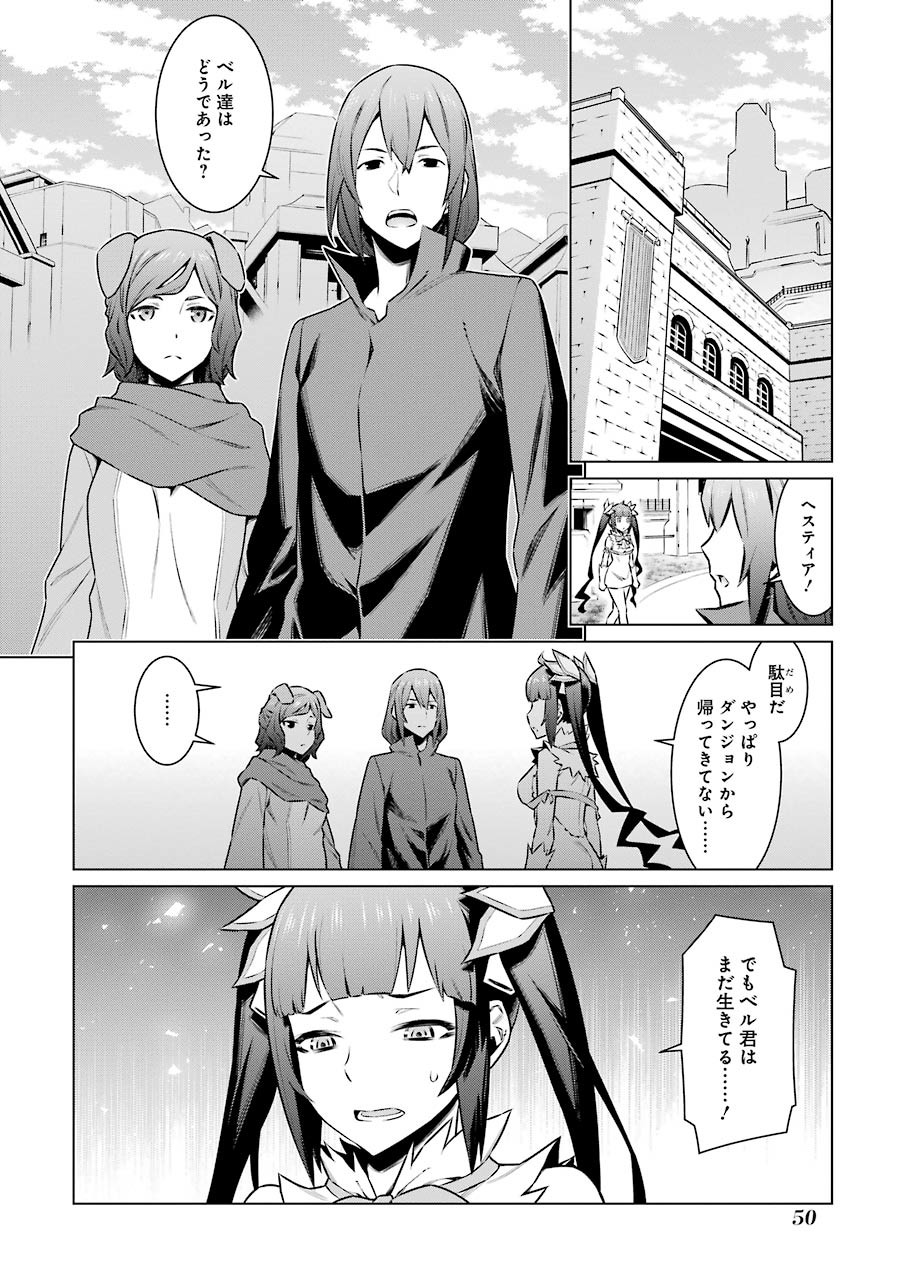 Dungeon ni Deai o Motomeru no wa Machigatteiru darou ka Chapter 60 8ページ