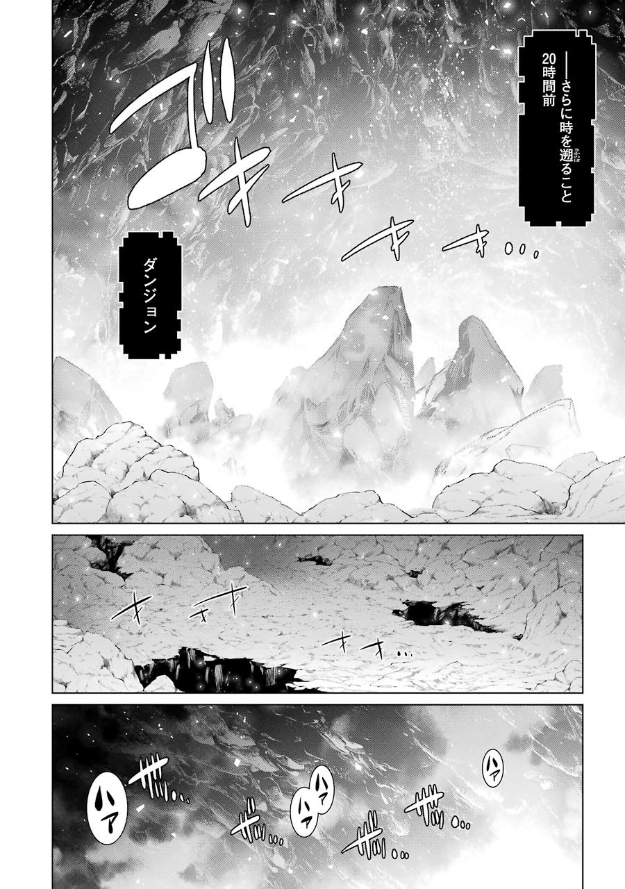 Dungeon ni Deai o Motomeru no wa Machigatteiru darou ka Chapter 60 10ページ