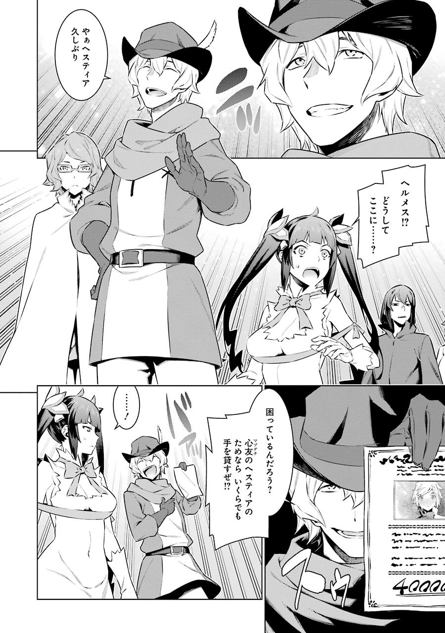 Dungeon ni Deai o Motomeru no wa Machigatteiru darou ka Chapter 61 11ページ
