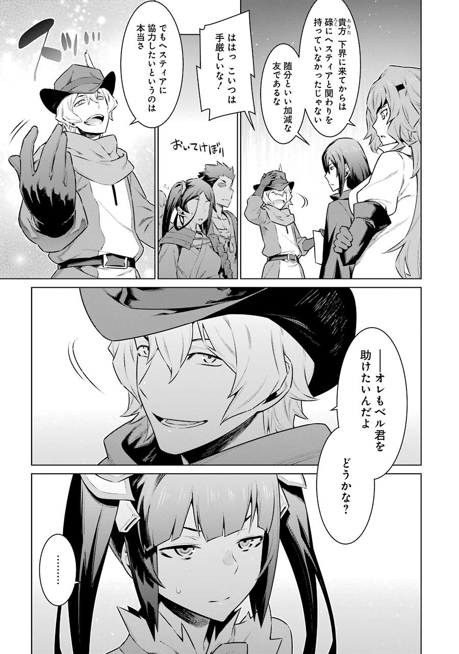 Dungeon ni Deai o Motomeru no wa Machigatteiru darou ka Chapter 61 12ページ