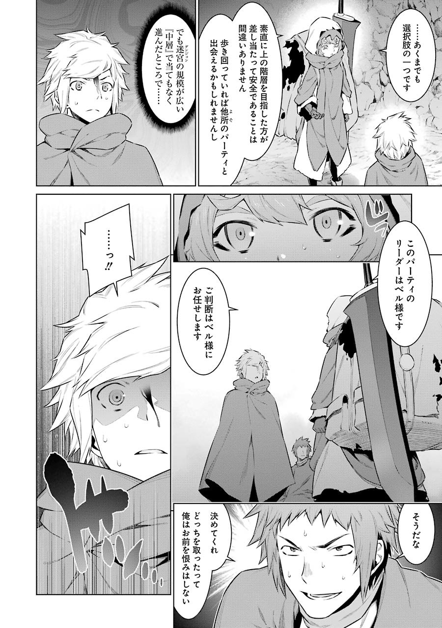 Dungeon ni Deai o Motomeru no wa Machigatteiru darou ka Chapter 61 5ページ