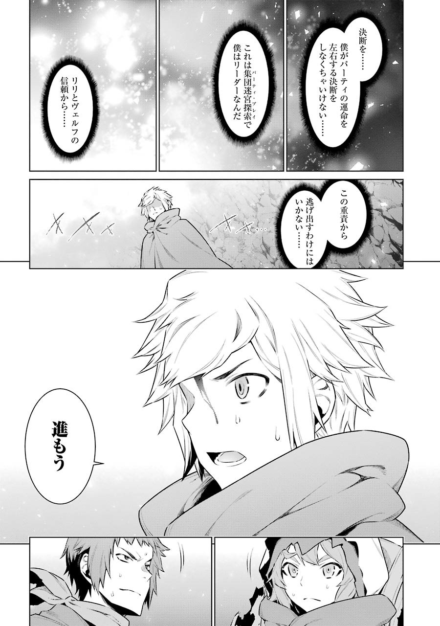 Dungeon ni Deai o Motomeru no wa Machigatteiru darou ka Chapter 61 6ページ