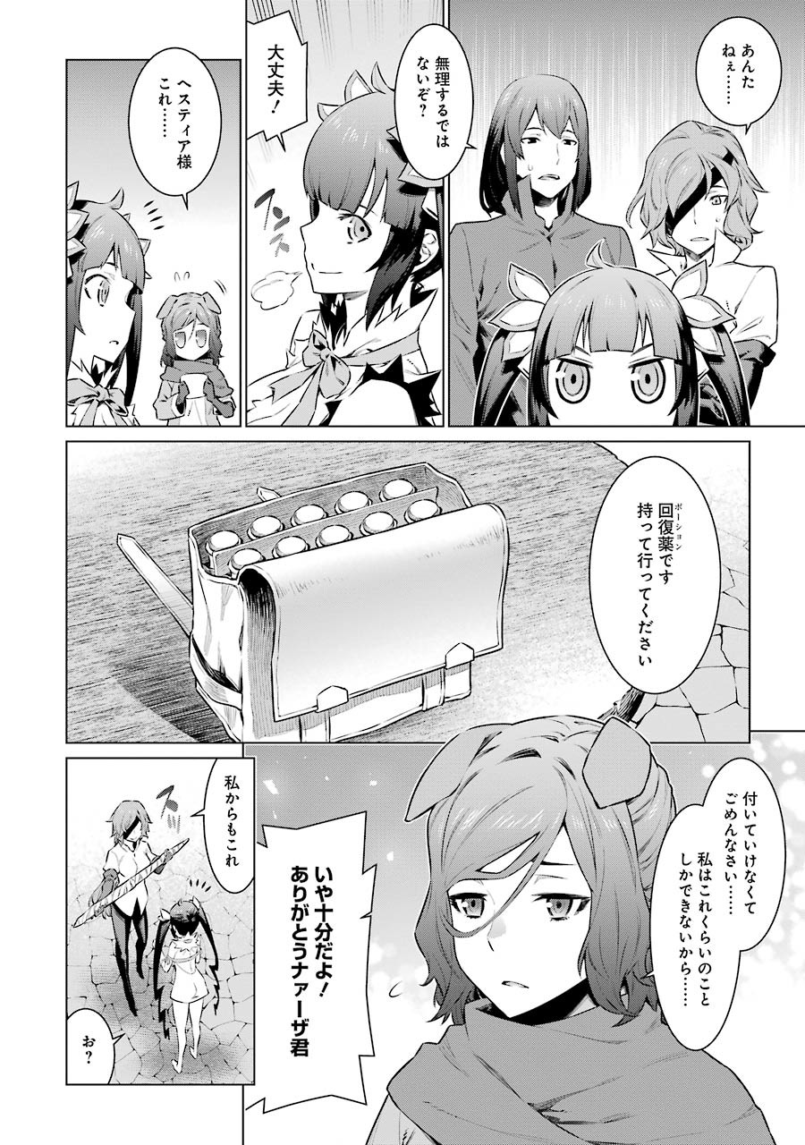 Dungeon ni Deai o Motomeru no wa Machigatteiru darou ka Chapter 62 2ページ
