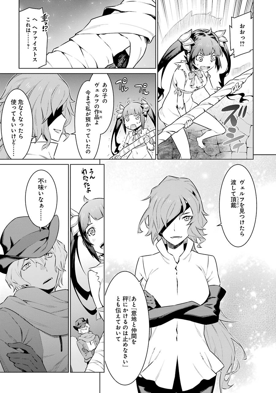 Dungeon ni Deai o Motomeru no wa Machigatteiru darou ka Chapter 62 3ページ