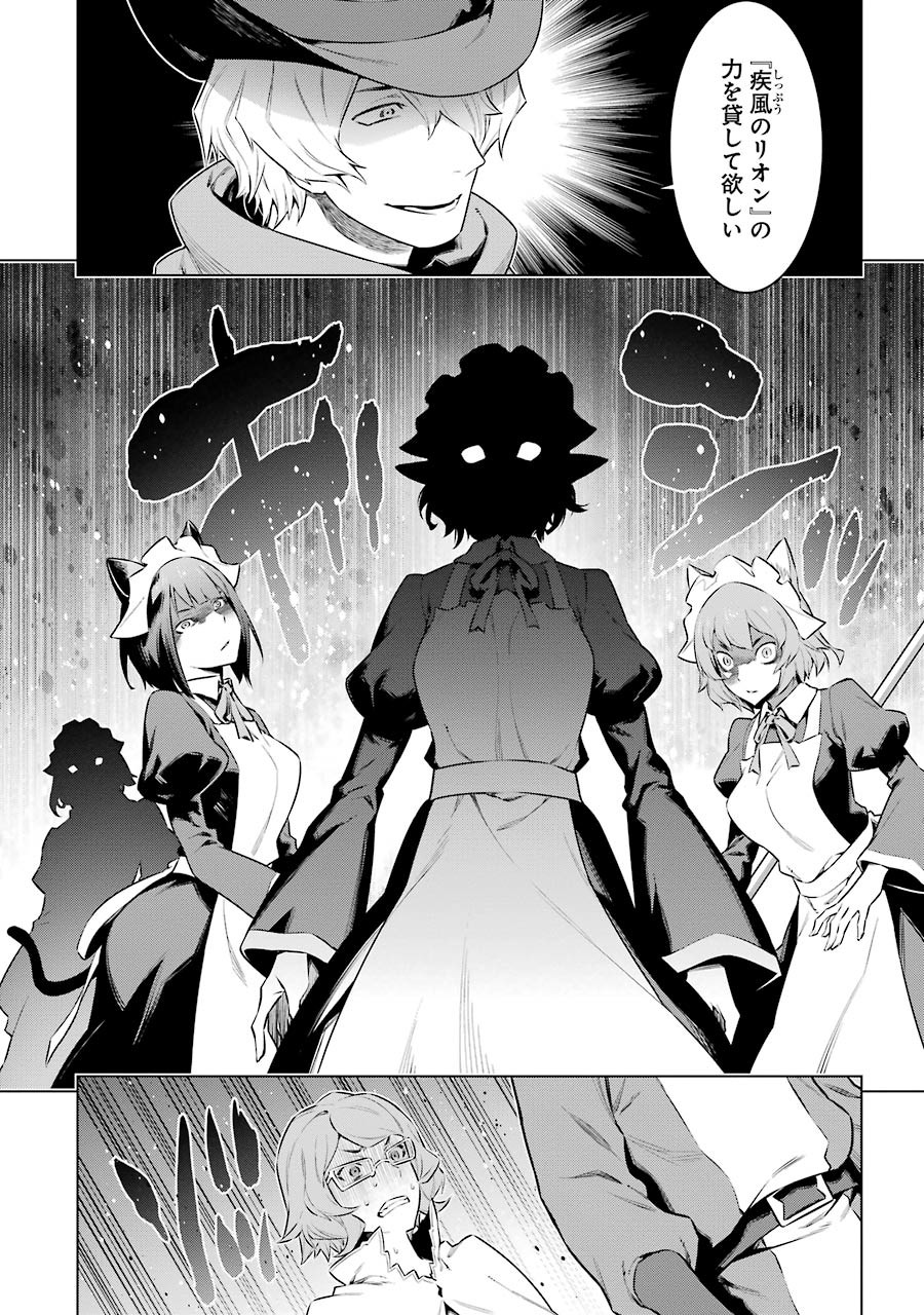 Dungeon ni Deai o Motomeru no wa Machigatteiru darou ka Chapter 62 6ページ