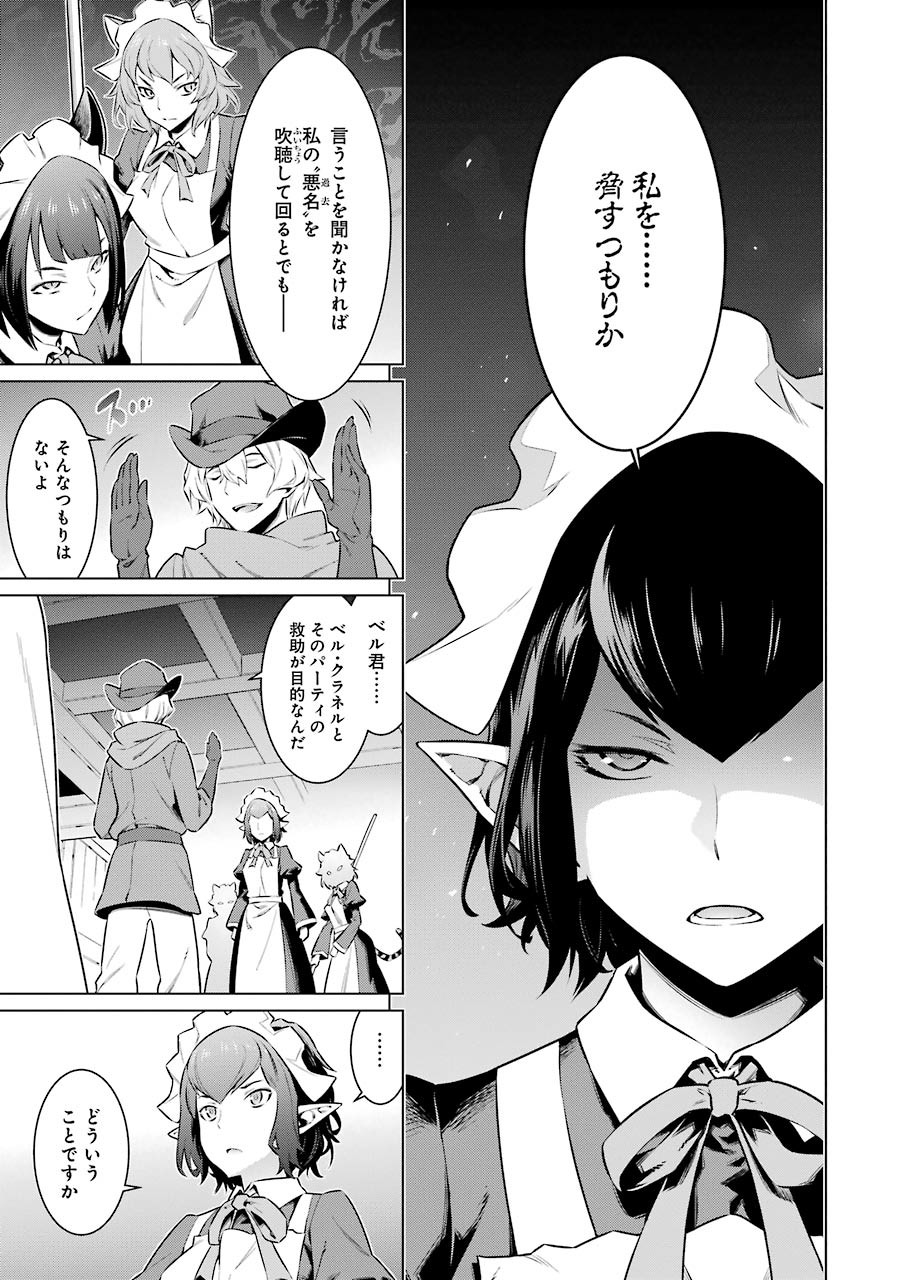 Dungeon ni Deai o Motomeru no wa Machigatteiru darou ka Chapter 62 7ページ