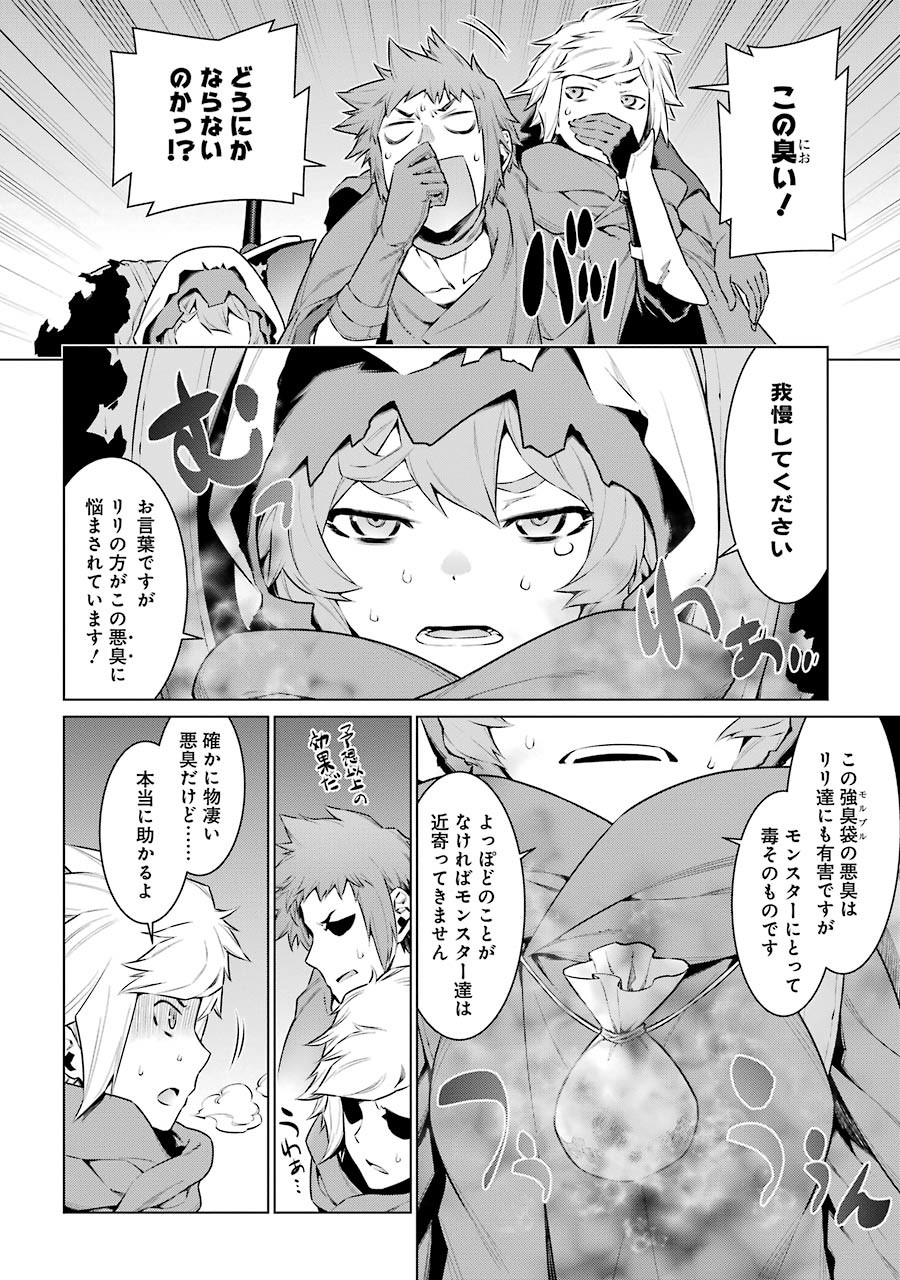 Dungeon ni Deai o Motomeru no wa Machigatteiru darou ka Chapter 63 2ページ