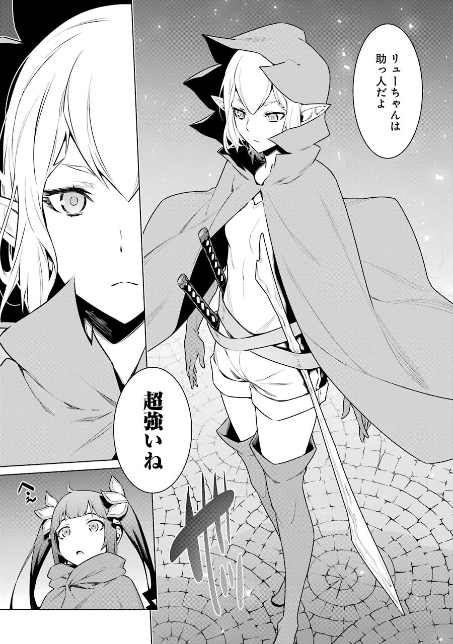 Dungeon ni Deai o Motomeru no wa Machigatteiru darou ka Chapter 63 15ページ