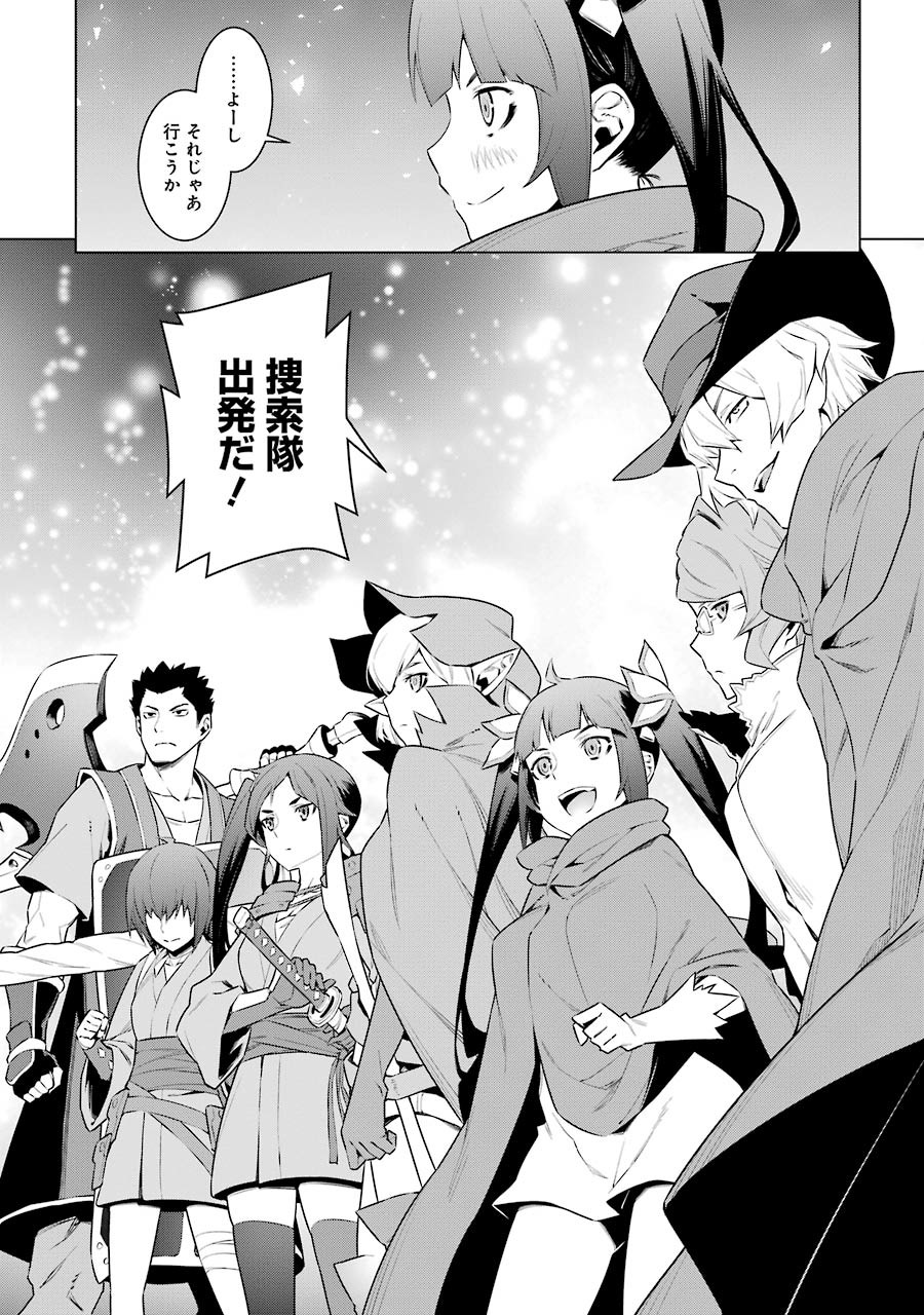 Dungeon ni Deai o Motomeru no wa Machigatteiru darou ka Chapter 63 16ページ