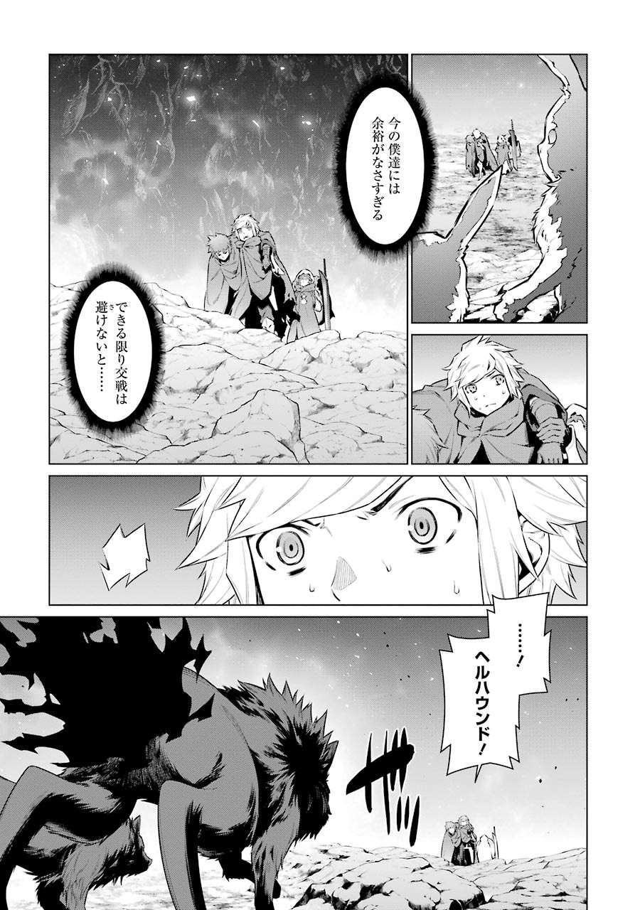 Dungeon ni Deai o Motomeru no wa Machigatteiru darou ka Chapter 63 3ページ