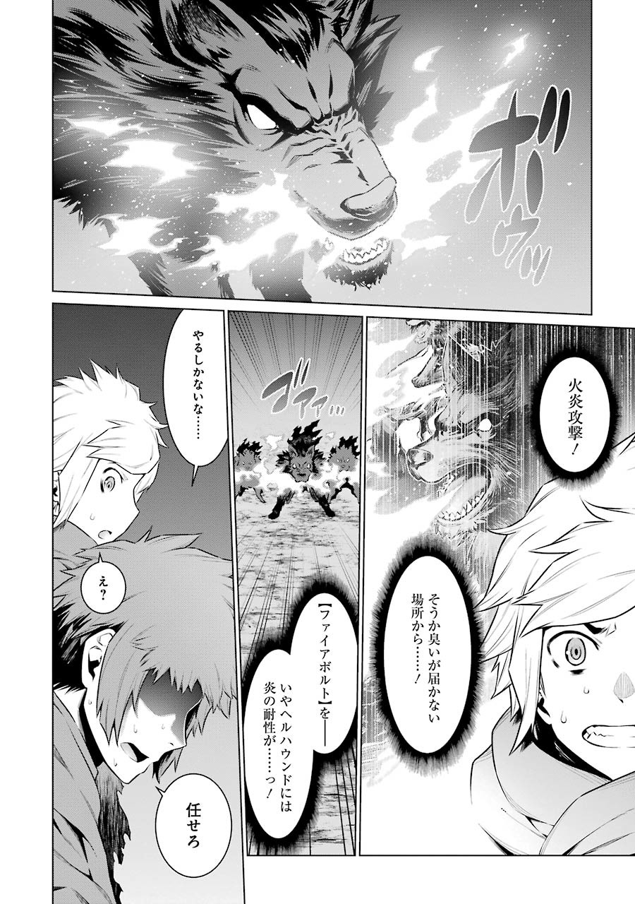 Dungeon ni Deai o Motomeru no wa Machigatteiru darou ka Chapter 63 4ページ