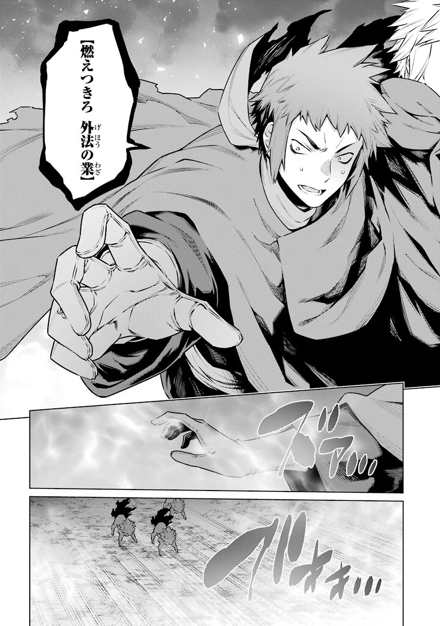 Dungeon ni Deai o Motomeru no wa Machigatteiru darou ka Chapter 63 5ページ