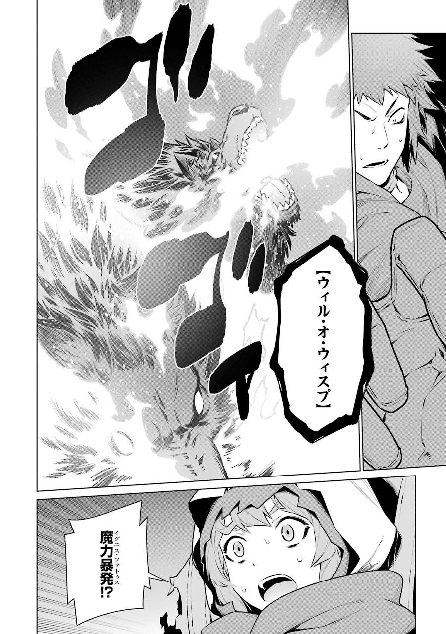 Dungeon ni Deai o Motomeru no wa Machigatteiru darou ka Chapter 63 6ページ