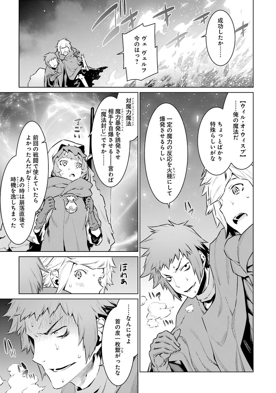 Dungeon ni Deai o Motomeru no wa Machigatteiru darou ka Chapter 63 7ページ