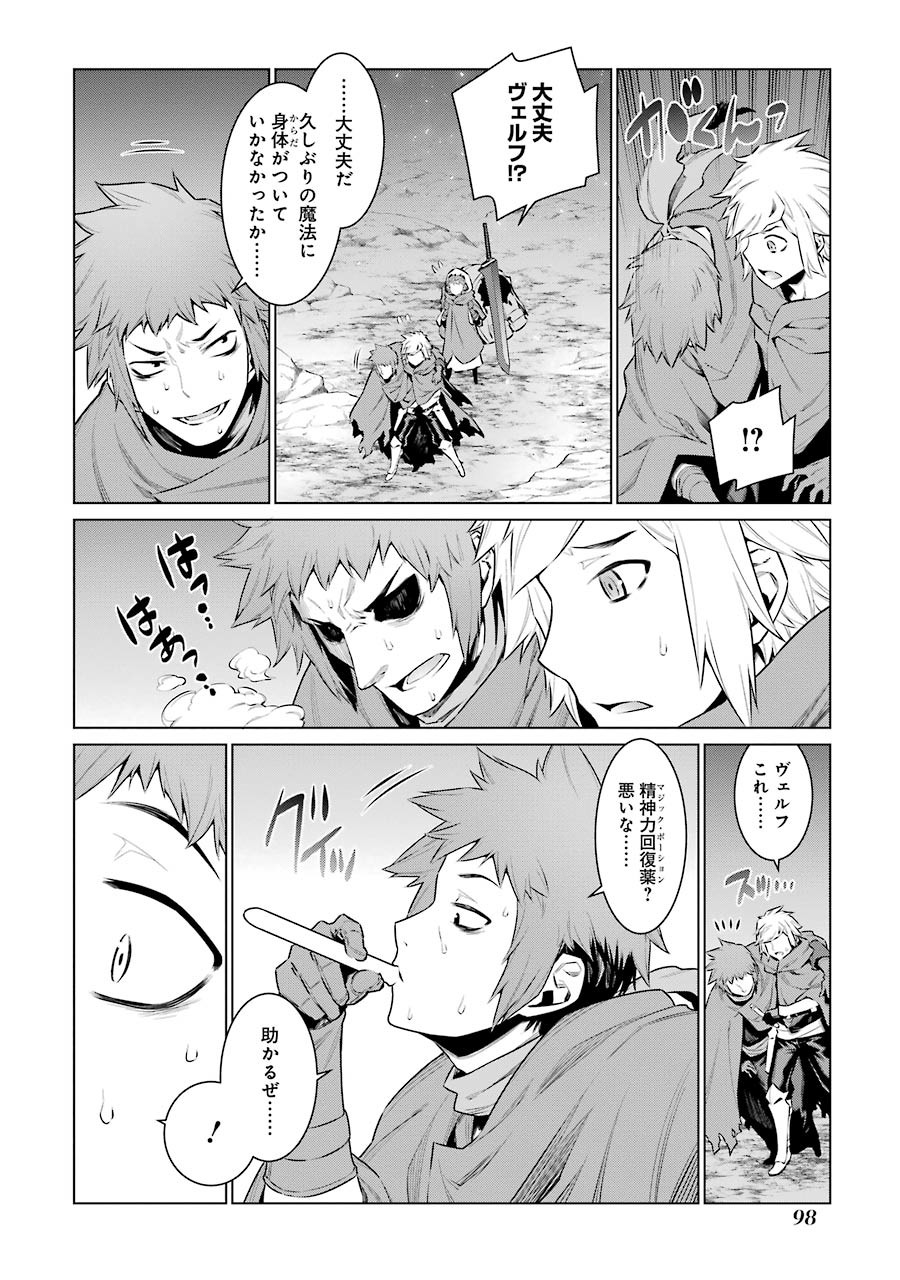 Dungeon ni Deai o Motomeru no wa Machigatteiru darou ka Chapter 63 8ページ