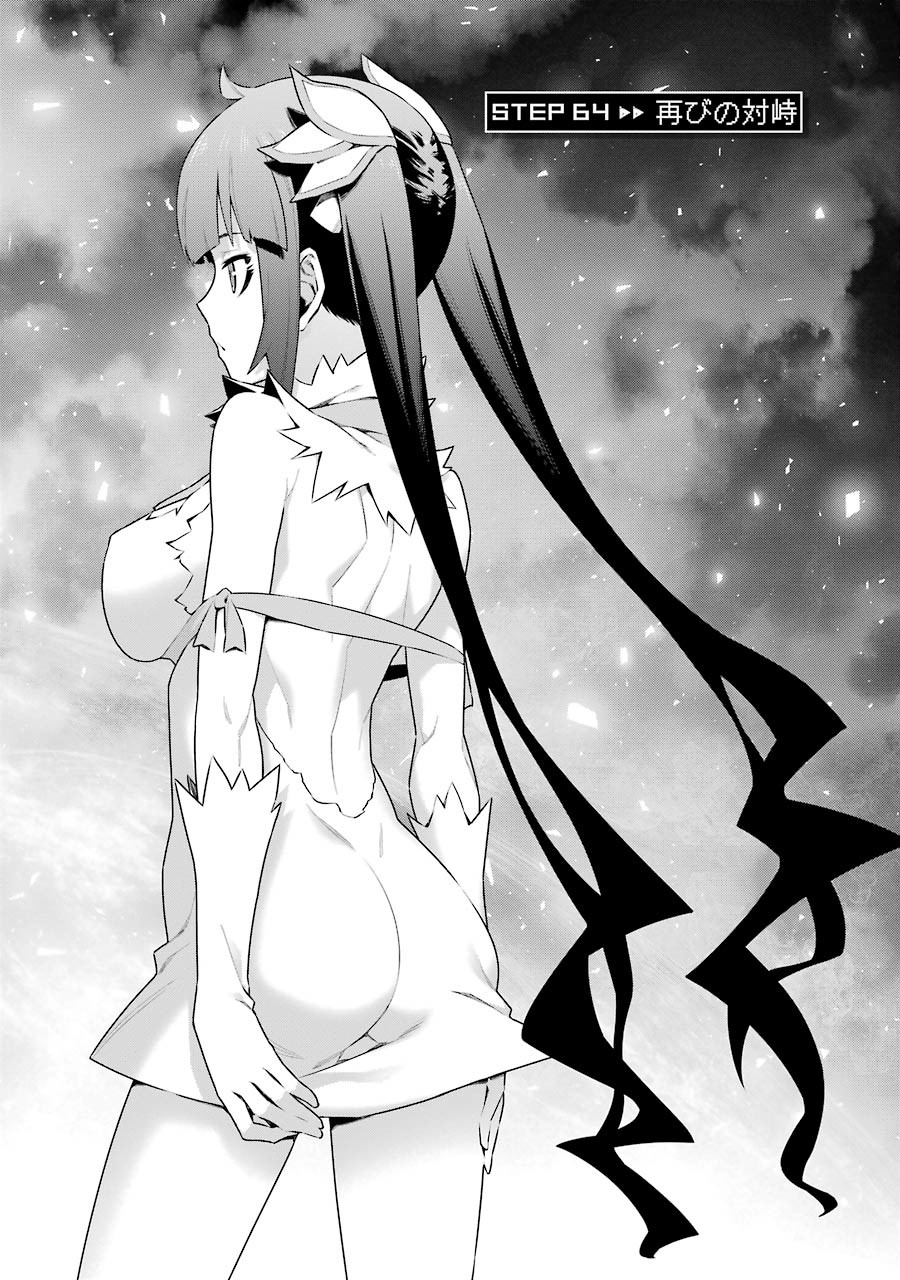 Dungeon ni Deai o Motomeru no wa Machigatteiru darou ka Chapter 64 1ページ