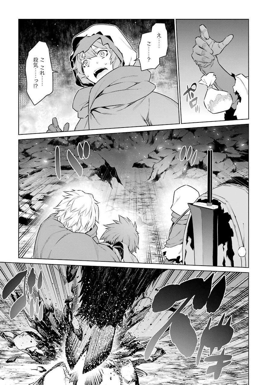 Dungeon ni Deai o Motomeru no wa Machigatteiru darou ka Chapter 64 13ページ
