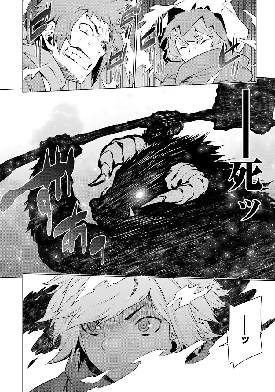 Dungeon ni Deai o Motomeru no wa Machigatteiru darou ka Chapter 64 15ページ