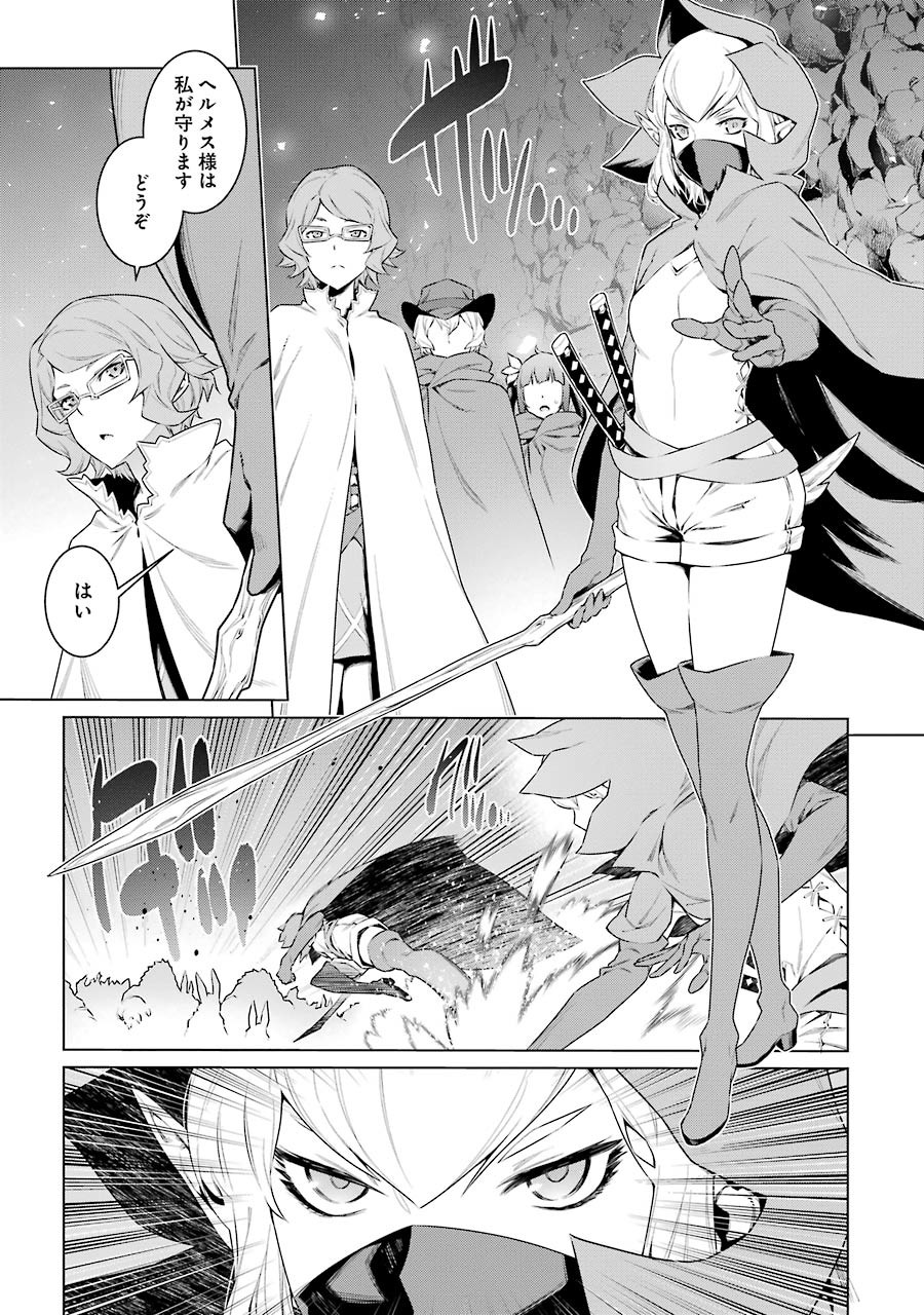 Dungeon ni Deai o Motomeru no wa Machigatteiru darou ka Chapter 64 3ページ