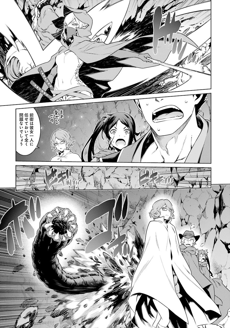 Dungeon ni Deai o Motomeru no wa Machigatteiru darou ka Chapter 64 5ページ