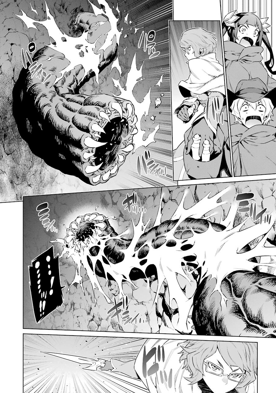 Dungeon ni Deai o Motomeru no wa Machigatteiru darou ka Chapter 64 6ページ