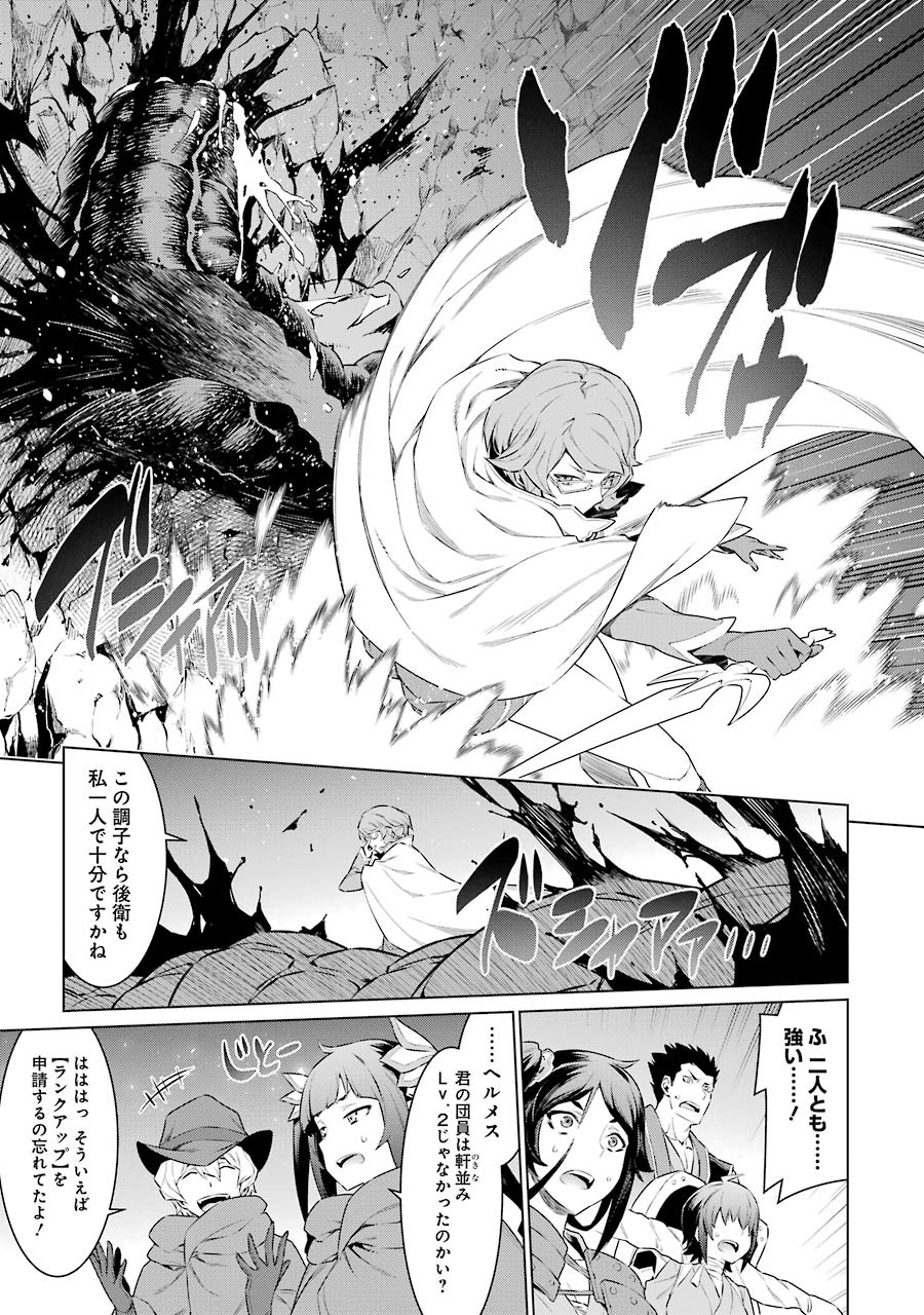 Dungeon ni Deai o Motomeru no wa Machigatteiru darou ka Chapter 64 7ページ