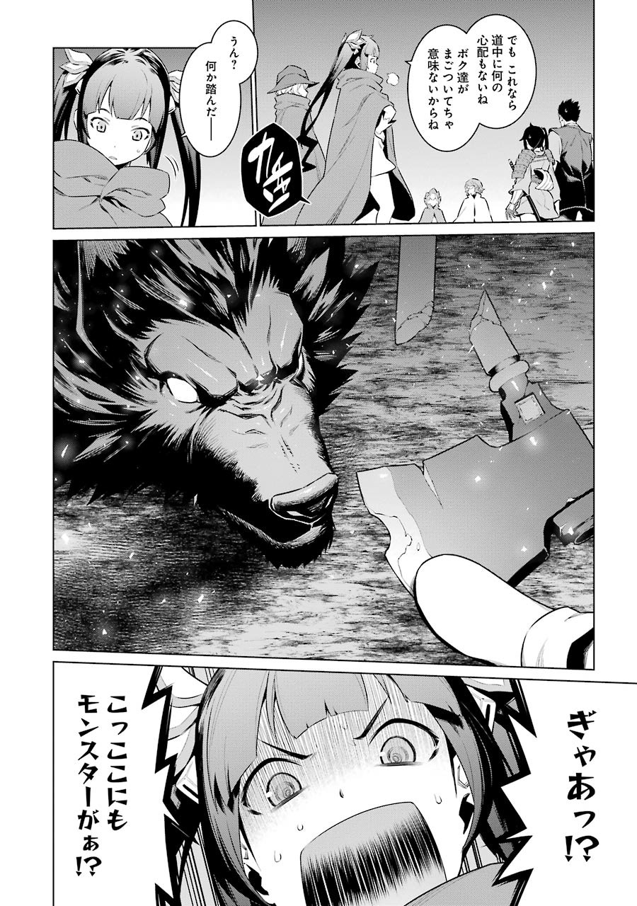 Dungeon ni Deai o Motomeru no wa Machigatteiru darou ka Chapter 64 8ページ