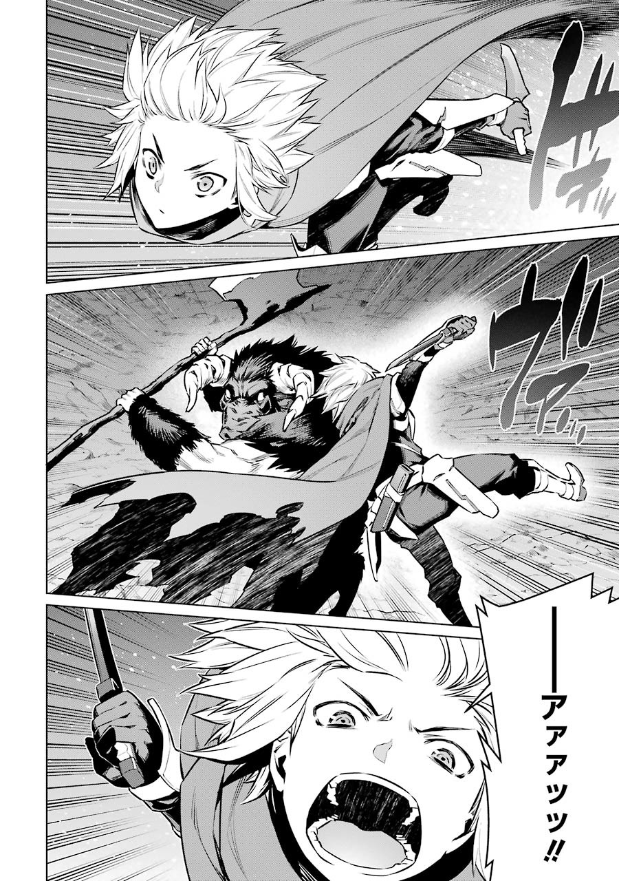 Dungeon ni Deai o Motomeru no wa Machigatteiru darou ka Chapter 65 2ページ