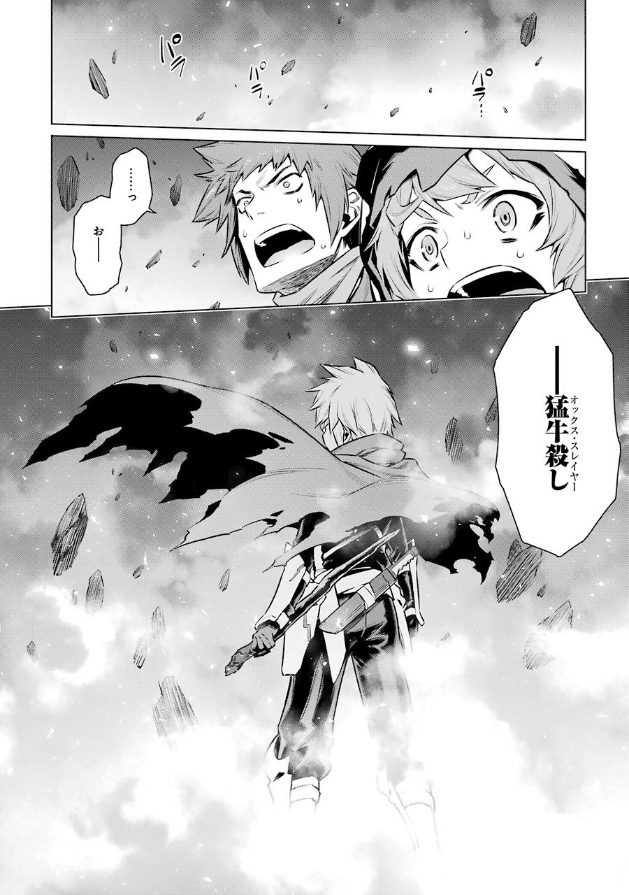Dungeon ni Deai o Motomeru no wa Machigatteiru darou ka Chapter 65 12ページ