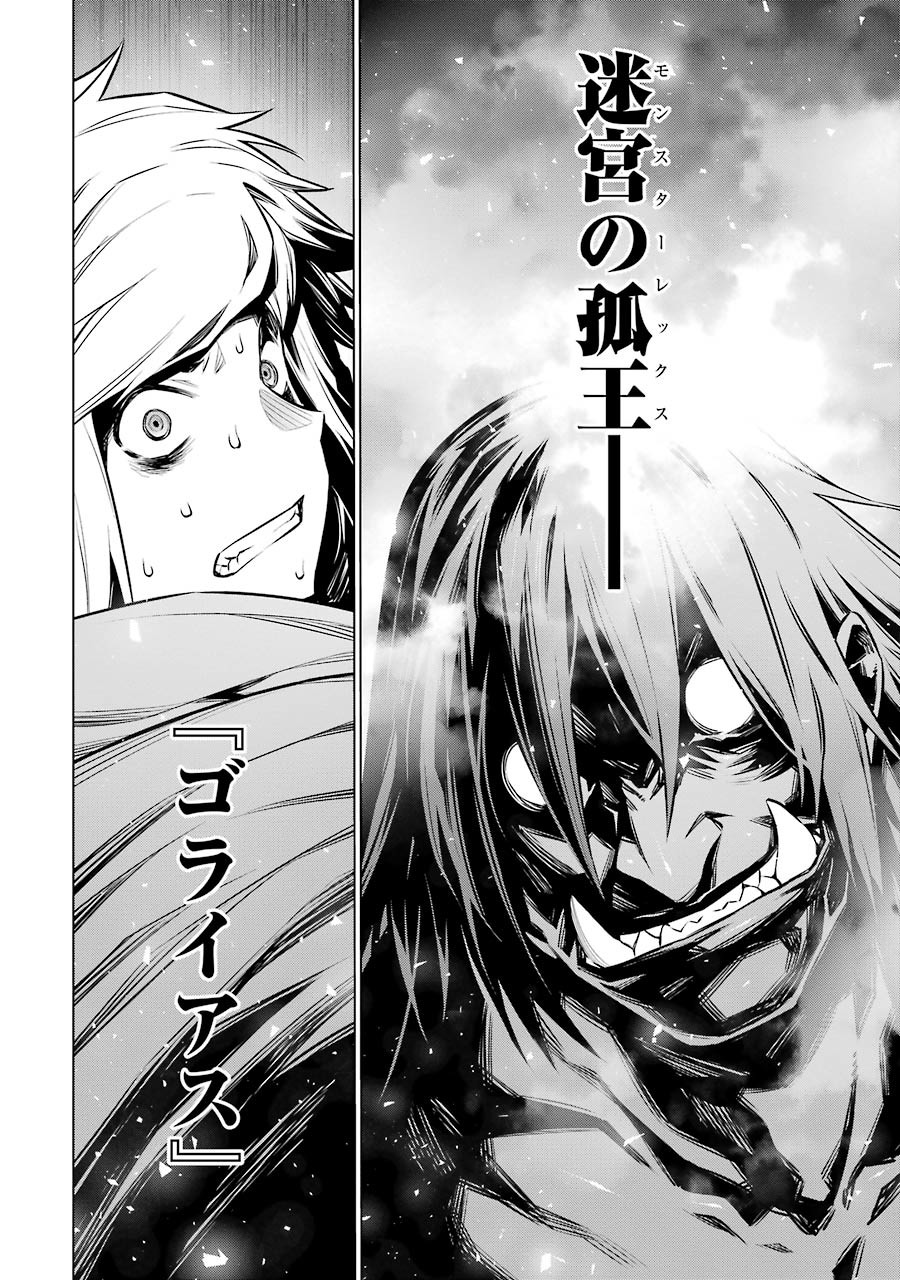 Dungeon ni Deai o Motomeru no wa Machigatteiru darou ka Chapter 66 13ページ