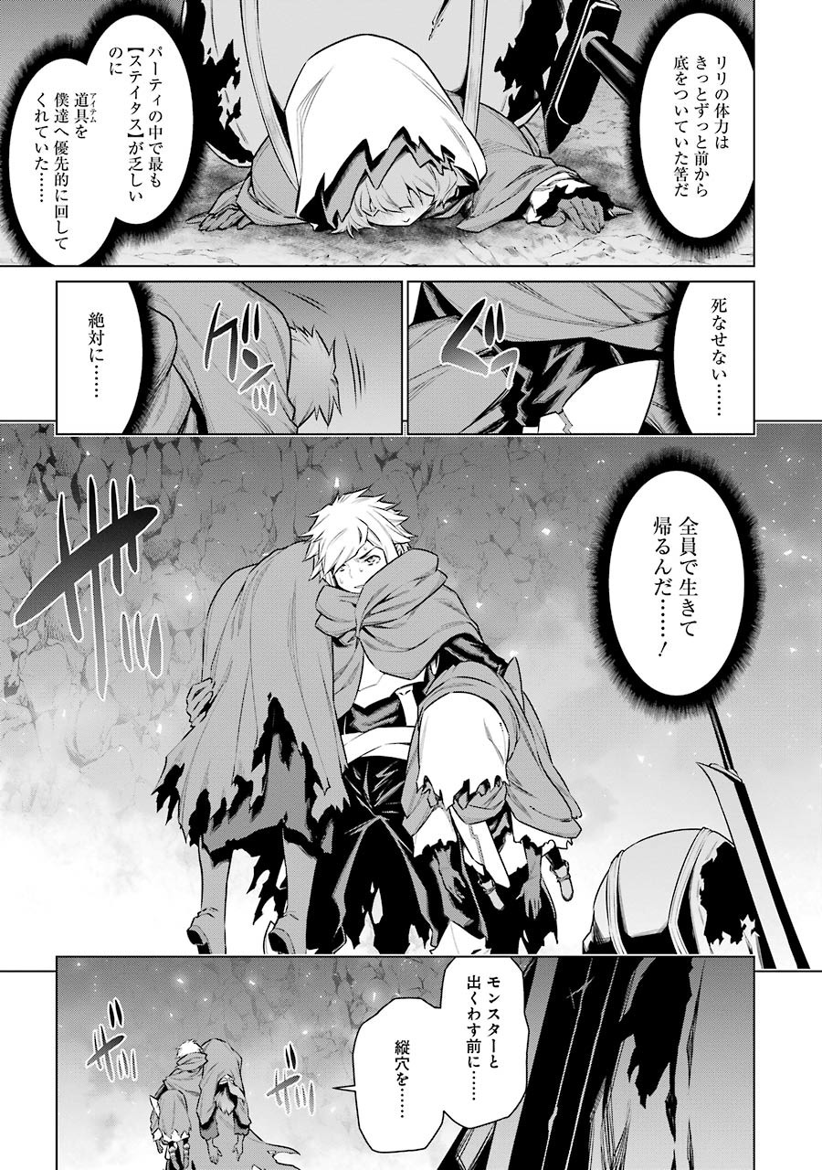 Dungeon ni Deai o Motomeru no wa Machigatteiru darou ka Chapter 66 5ページ