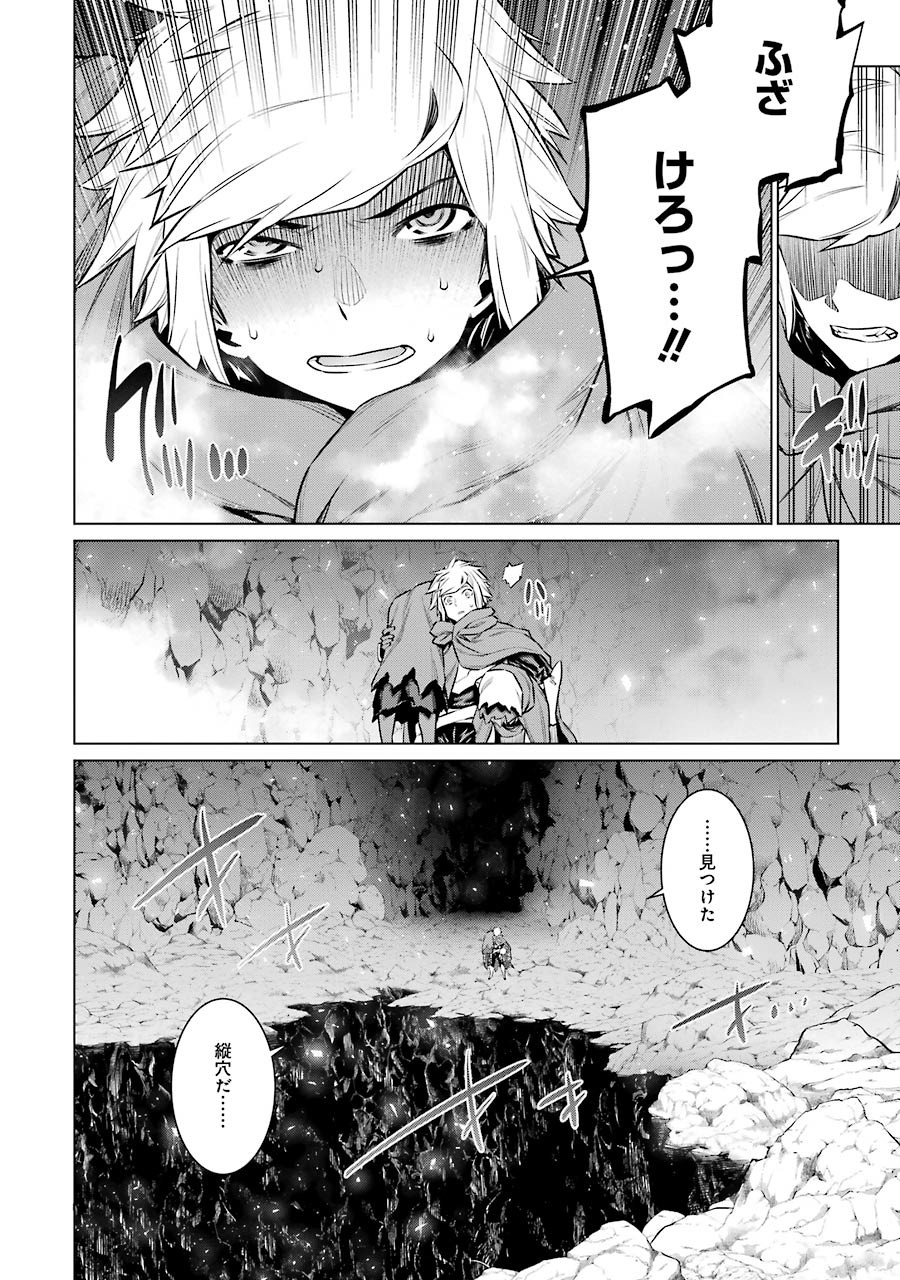 Dungeon ni Deai o Motomeru no wa Machigatteiru darou ka Chapter 66 7ページ