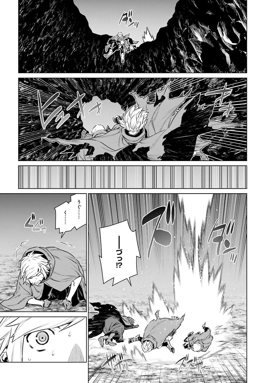 Dungeon ni Deai o Motomeru no wa Machigatteiru darou ka Chapter 66 8ページ