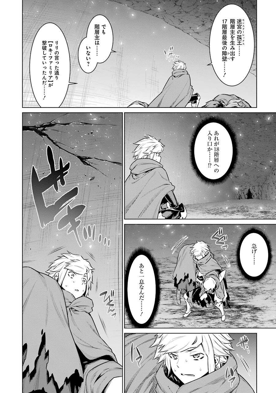 Dungeon ni Deai o Motomeru no wa Machigatteiru darou ka Chapter 66 10ページ