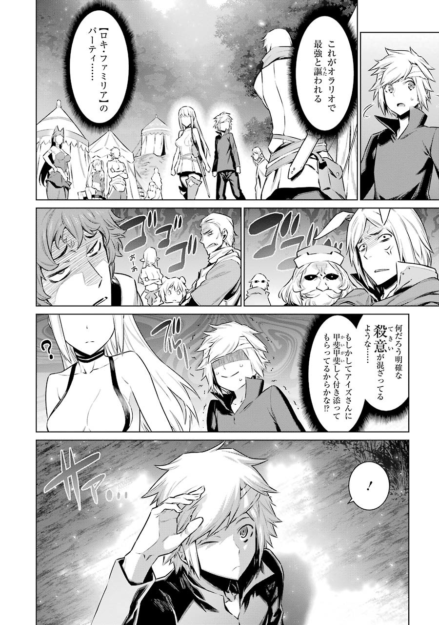 Dungeon ni Deai o Motomeru no wa Machigatteiru darou ka Chapter 67 12ページ