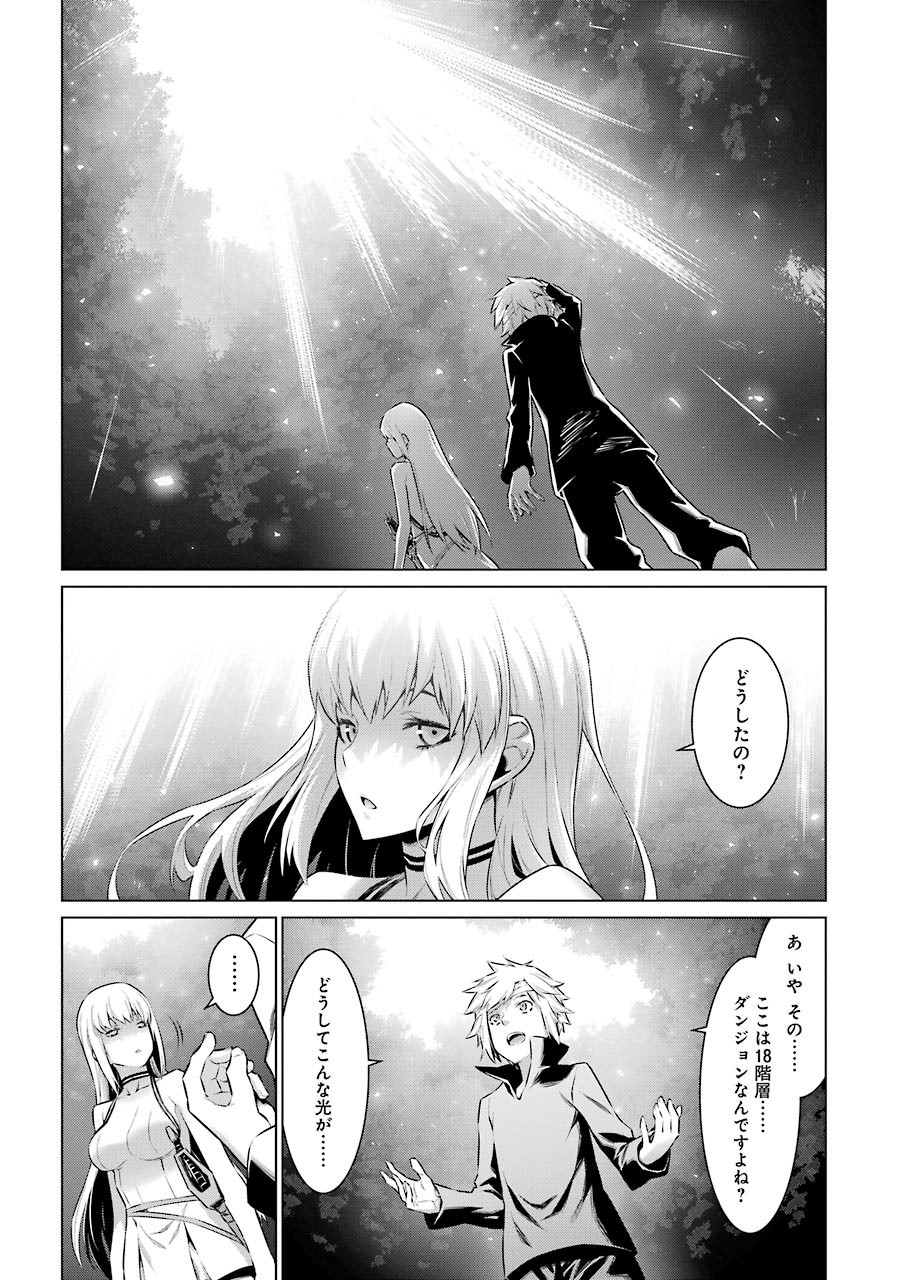 Dungeon ni Deai o Motomeru no wa Machigatteiru darou ka Chapter 67 13ページ