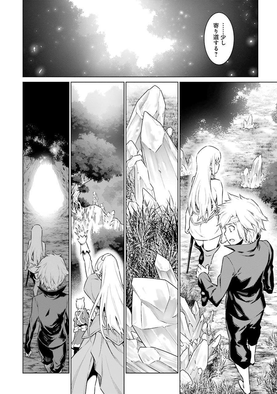 Dungeon ni Deai o Motomeru no wa Machigatteiru darou ka Chapter 67 14ページ