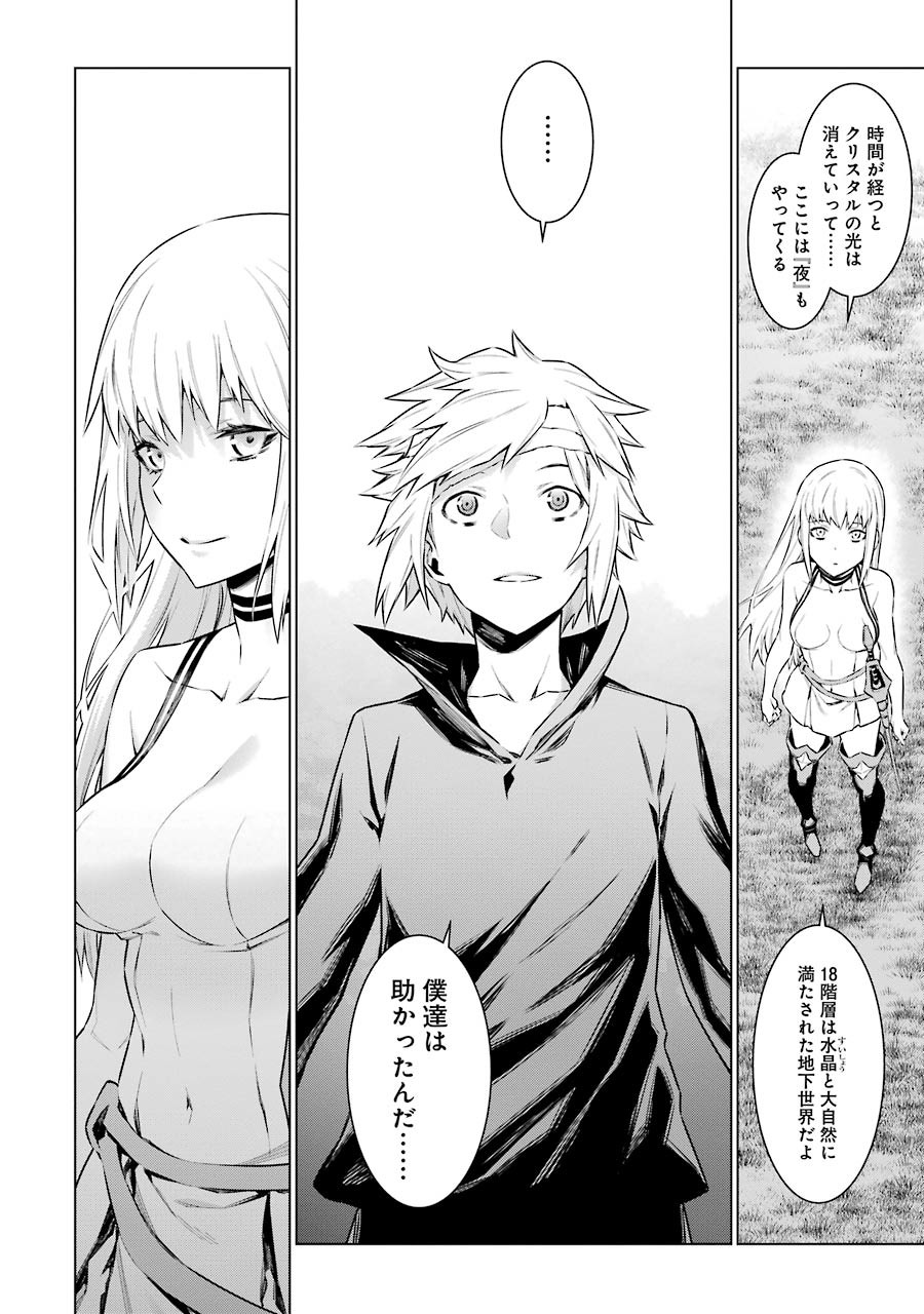 Dungeon ni Deai o Motomeru no wa Machigatteiru darou ka Chapter 67 17ページ
