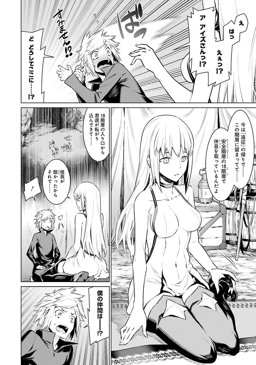 Dungeon ni Deai o Motomeru no wa Machigatteiru darou ka Chapter 67 9ページ