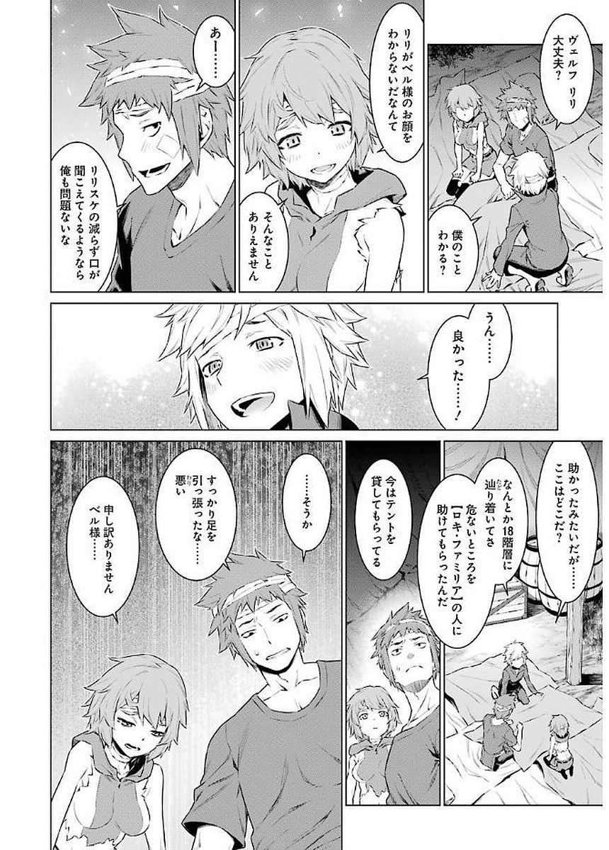 Dungeon ni Deai o Motomeru no wa Machigatteiru darou ka Chapter 68 12ページ