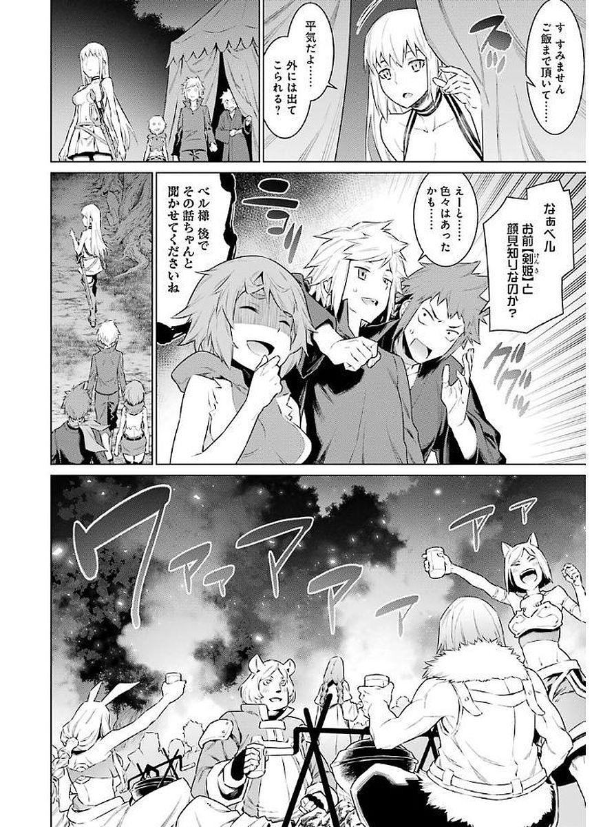 Dungeon ni Deai o Motomeru no wa Machigatteiru darou ka Chapter 68 14ページ